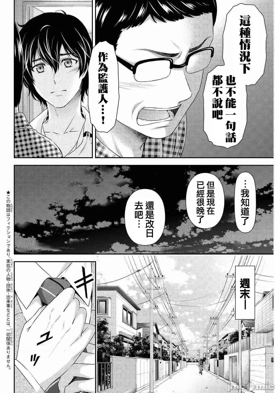 家有女友 家有女友第10卷.zip 第82页
