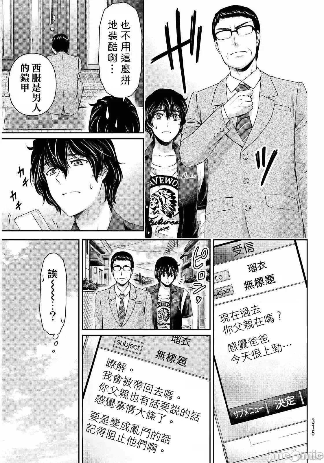 家有女友 家有女友第10卷.zip 第83页
