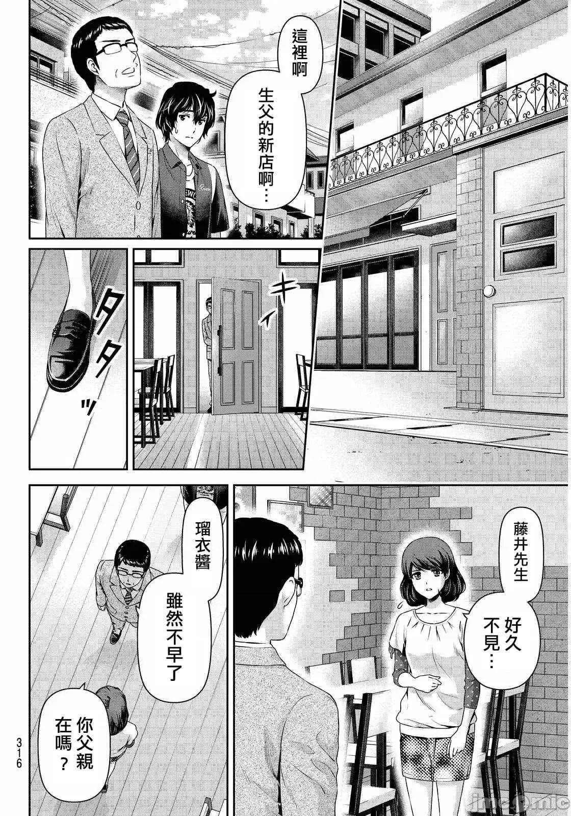 家有女友 家有女友第10卷.zip 第84页