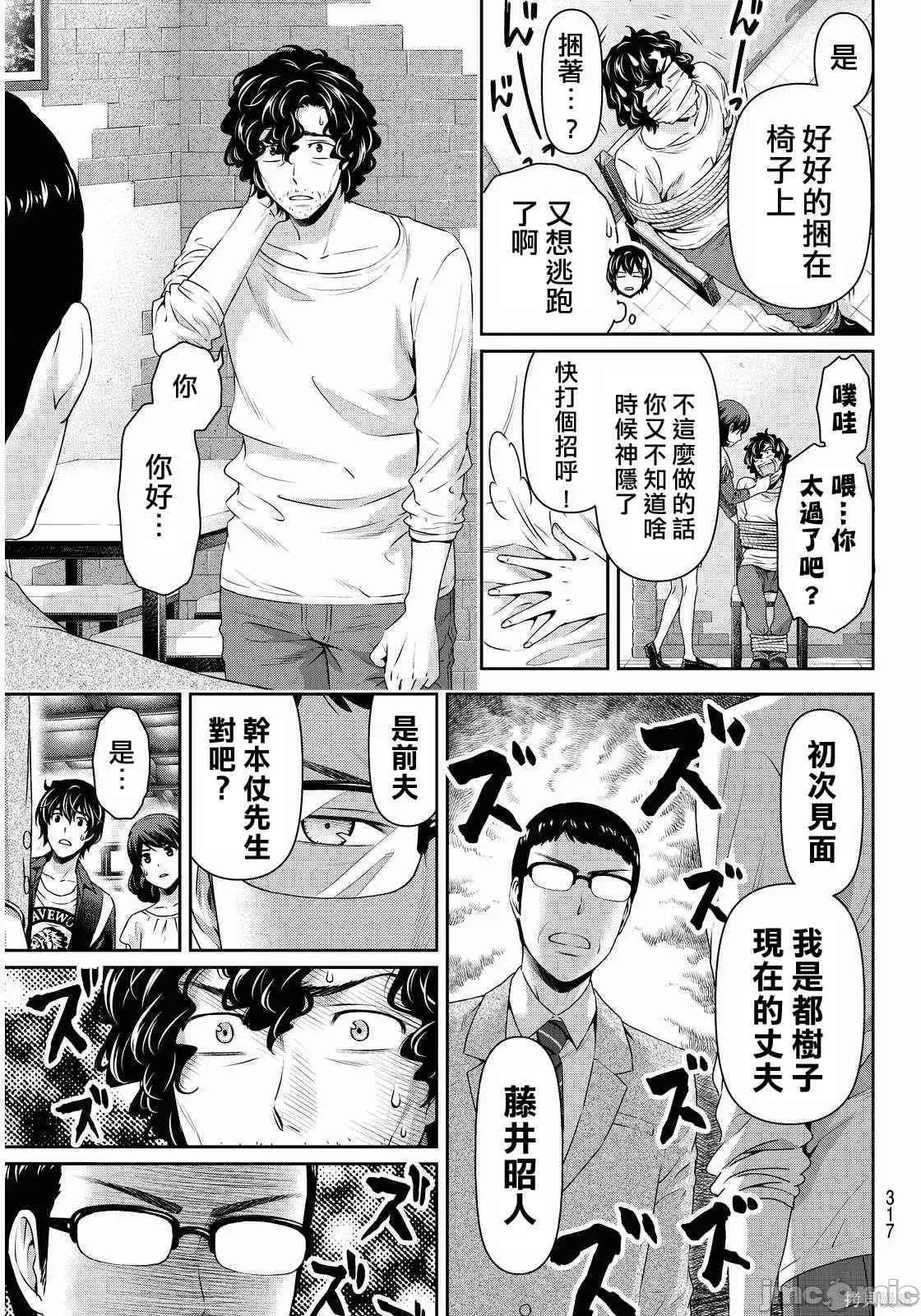 家有女友 家有女友第10卷.zip 第85页