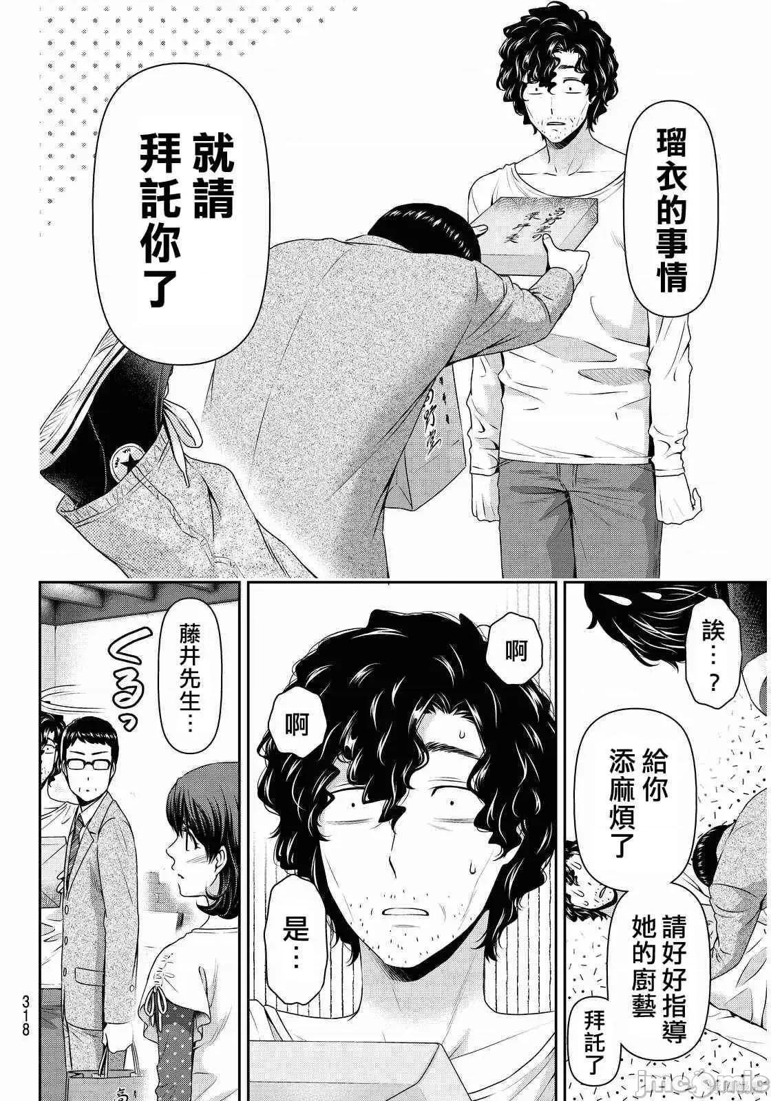 家有女友 家有女友第10卷.zip 第86页