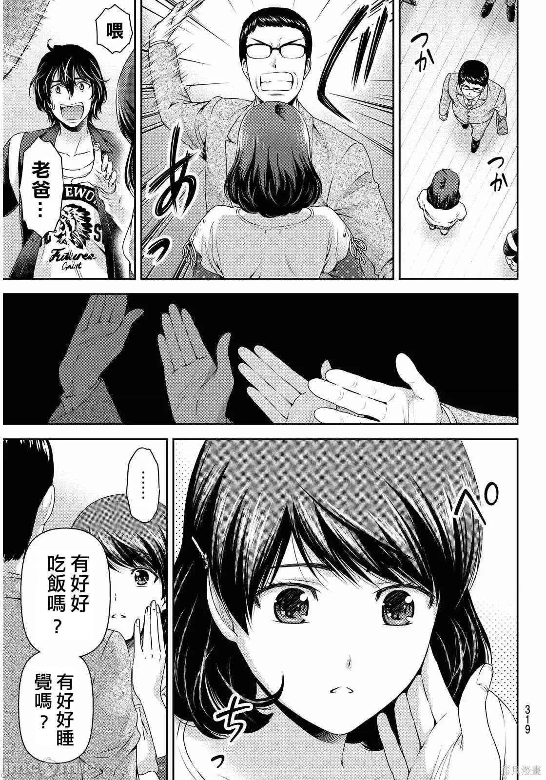 家有女友 家有女友第10卷.zip 第87页