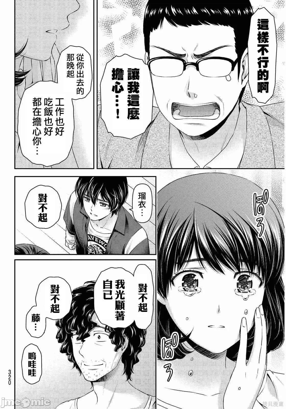 家有女友 家有女友第10卷.zip 第88页