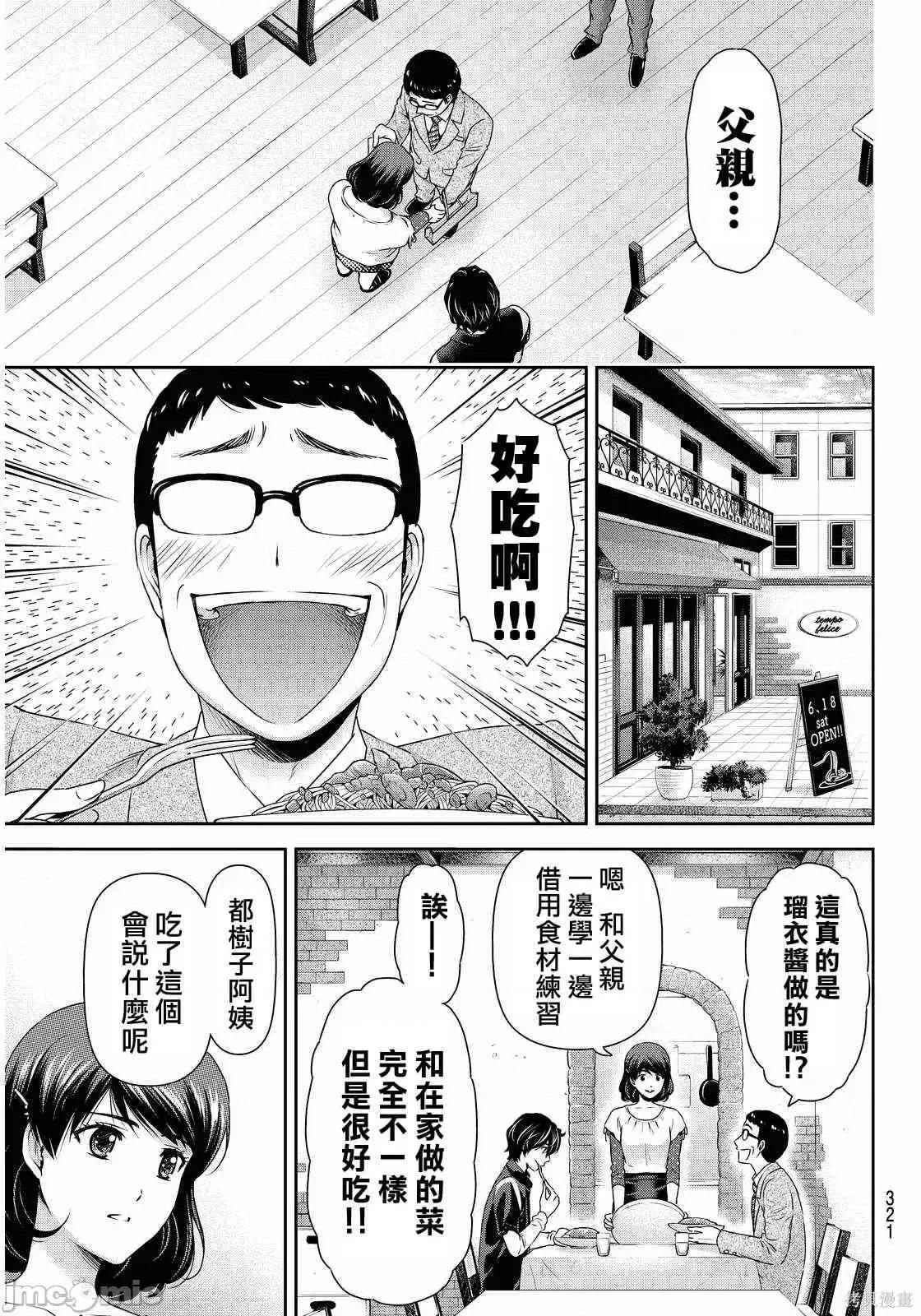 家有女友 家有女友第10卷.zip 第89页