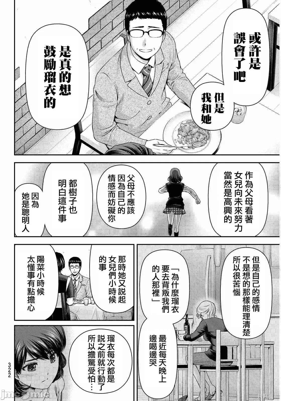 家有女友 家有女友第10卷.zip 第90页