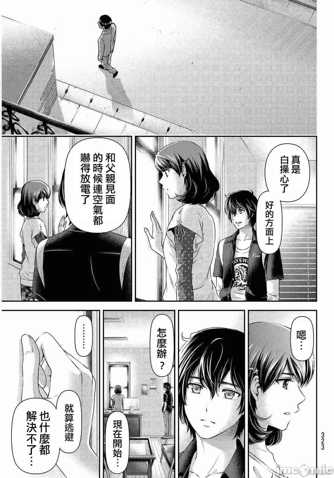 家有女友 家有女友第10卷.zip 第91页