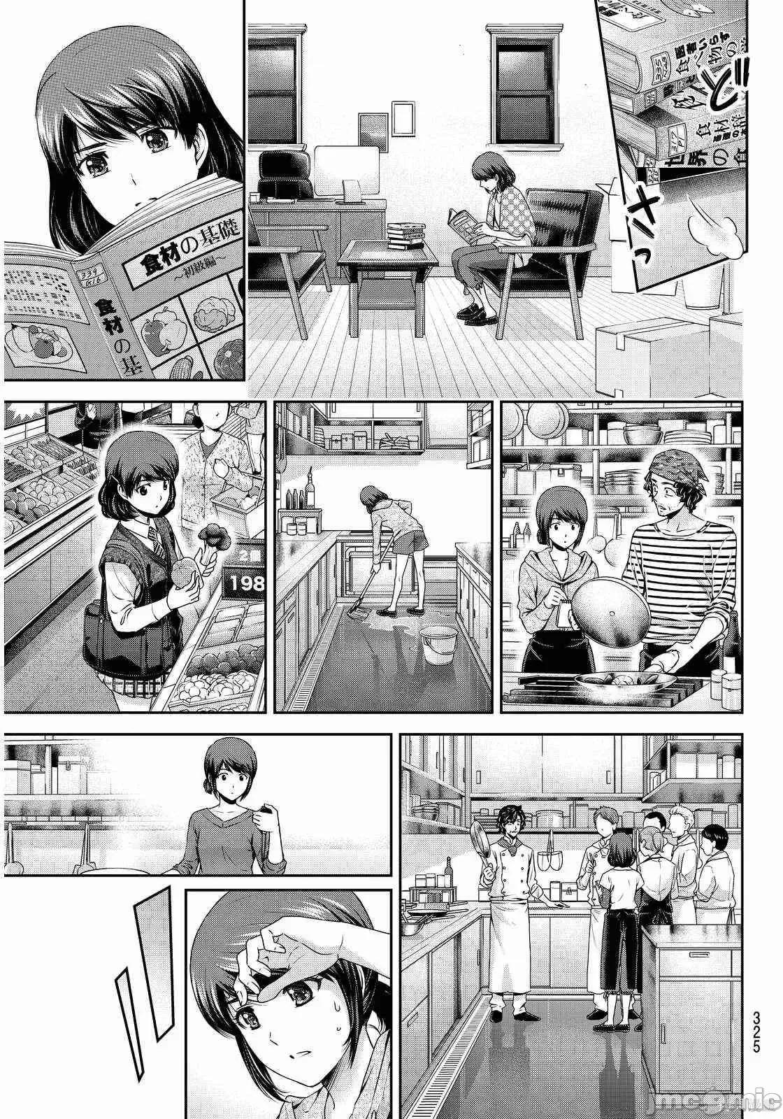 家有女友 家有女友第10卷.zip 第93页