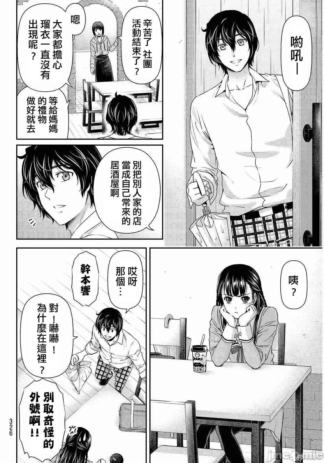 家有女友 家有女友第10卷.zip 第94页