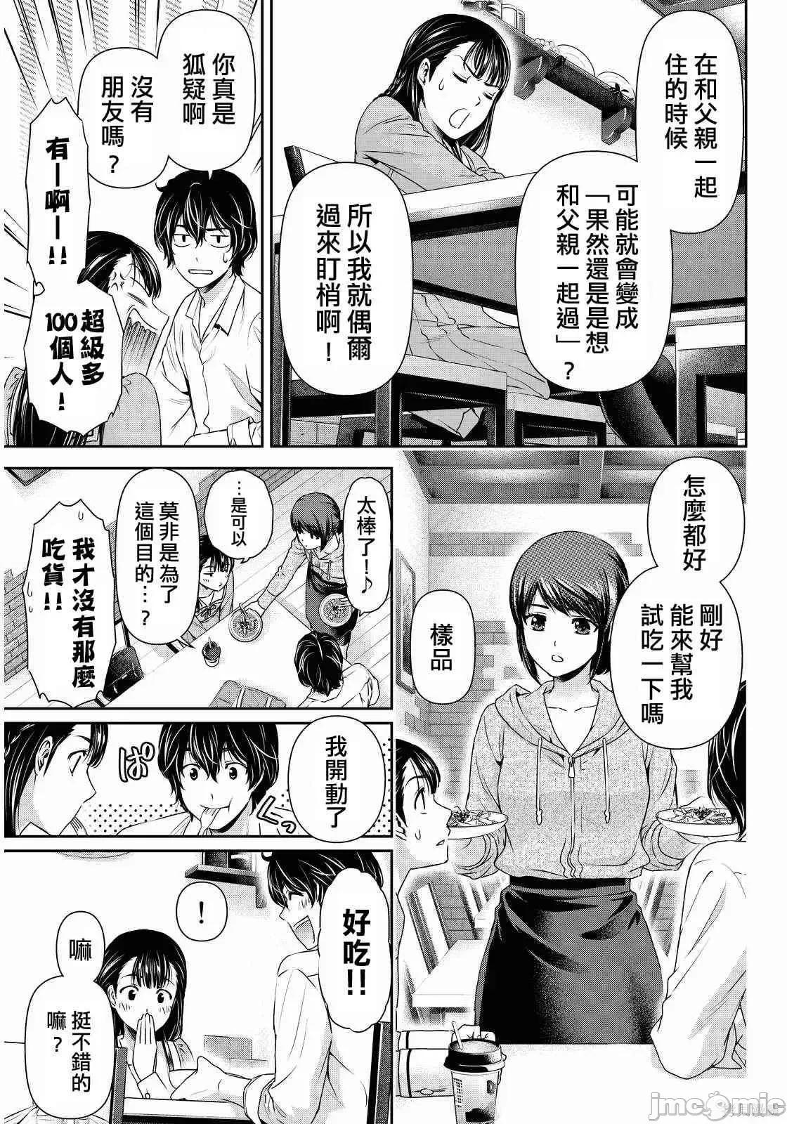 家有女友 家有女友第10卷.zip 第95页