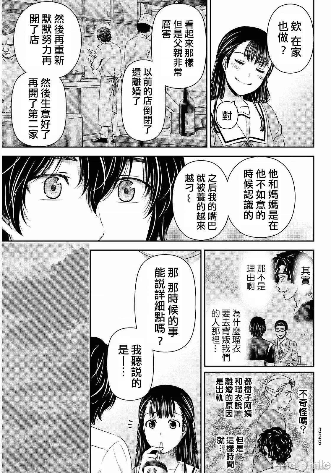 家有女友 家有女友第10卷.zip 第97页