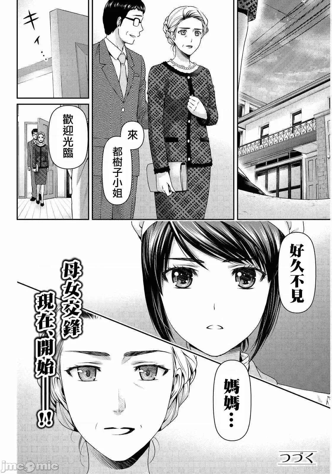 家有女友 家有女友第10卷.zip 第98页