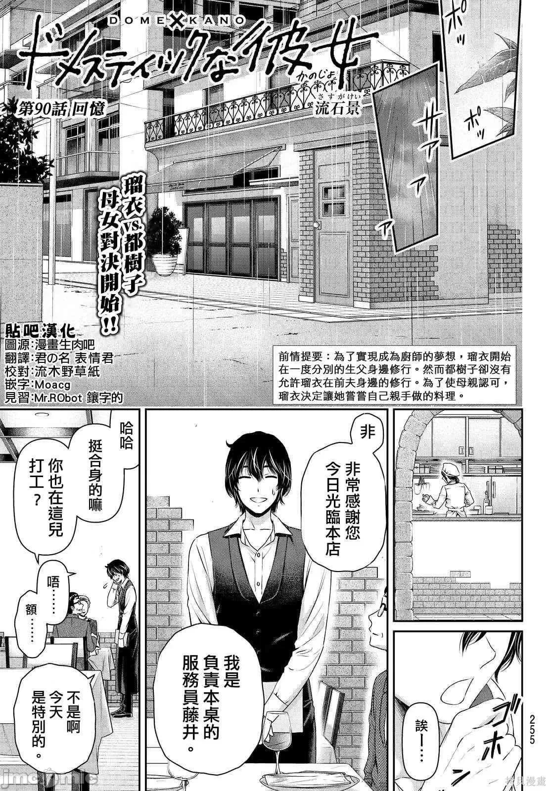 家有女友 家有女友第10卷.zip 第99页