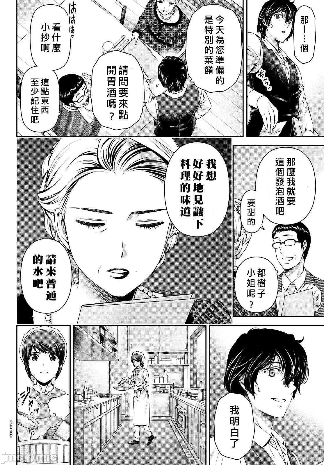 家有女友 家有女友第10卷.zip 第100页
