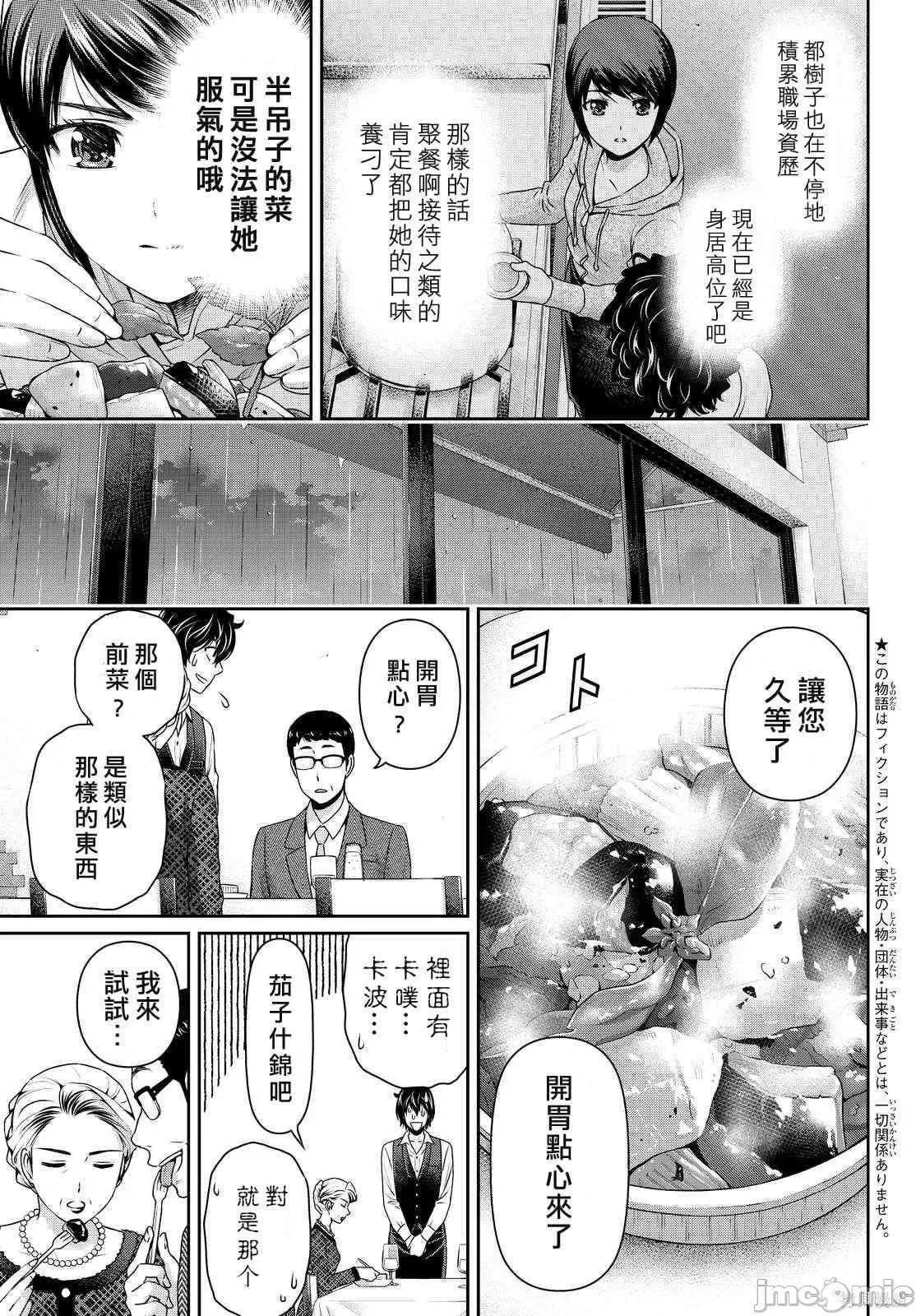 家有女友 家有女友第10卷.zip 第101页