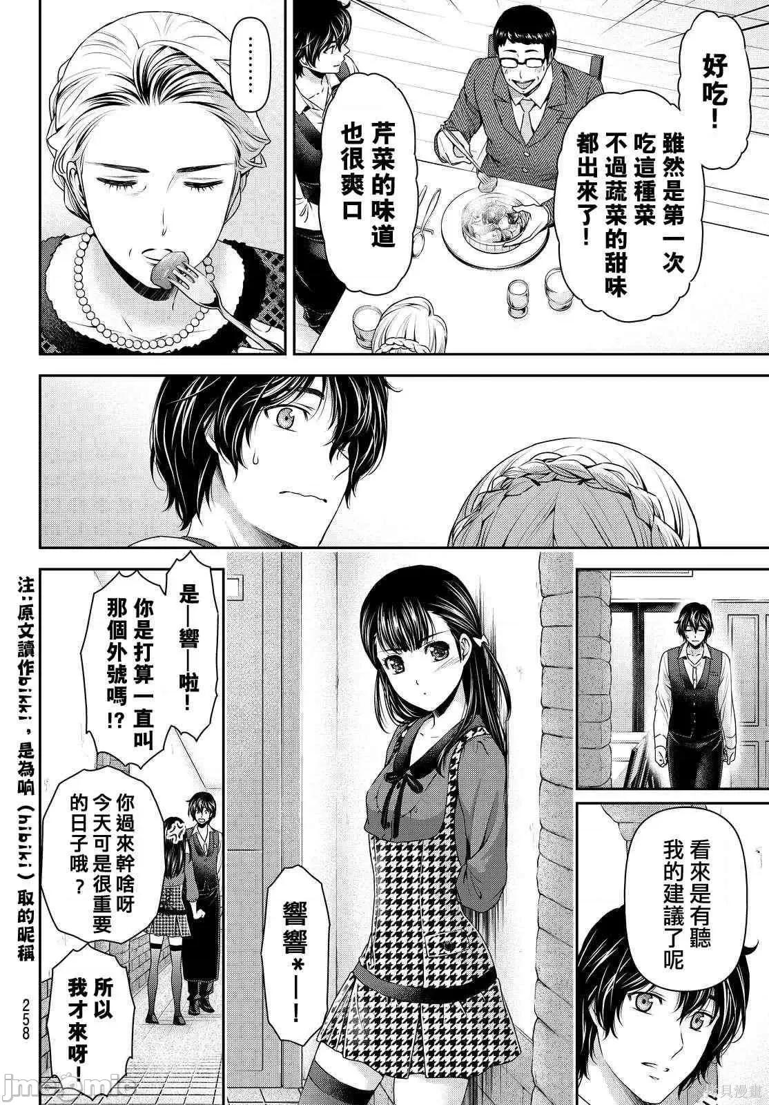 家有女友 家有女友第10卷.zip 第102页