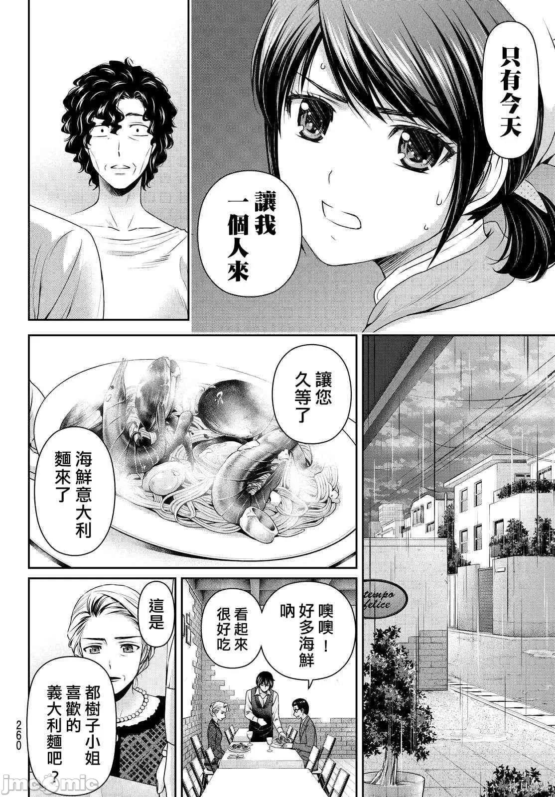 家有女友 家有女友第10卷.zip 第104页