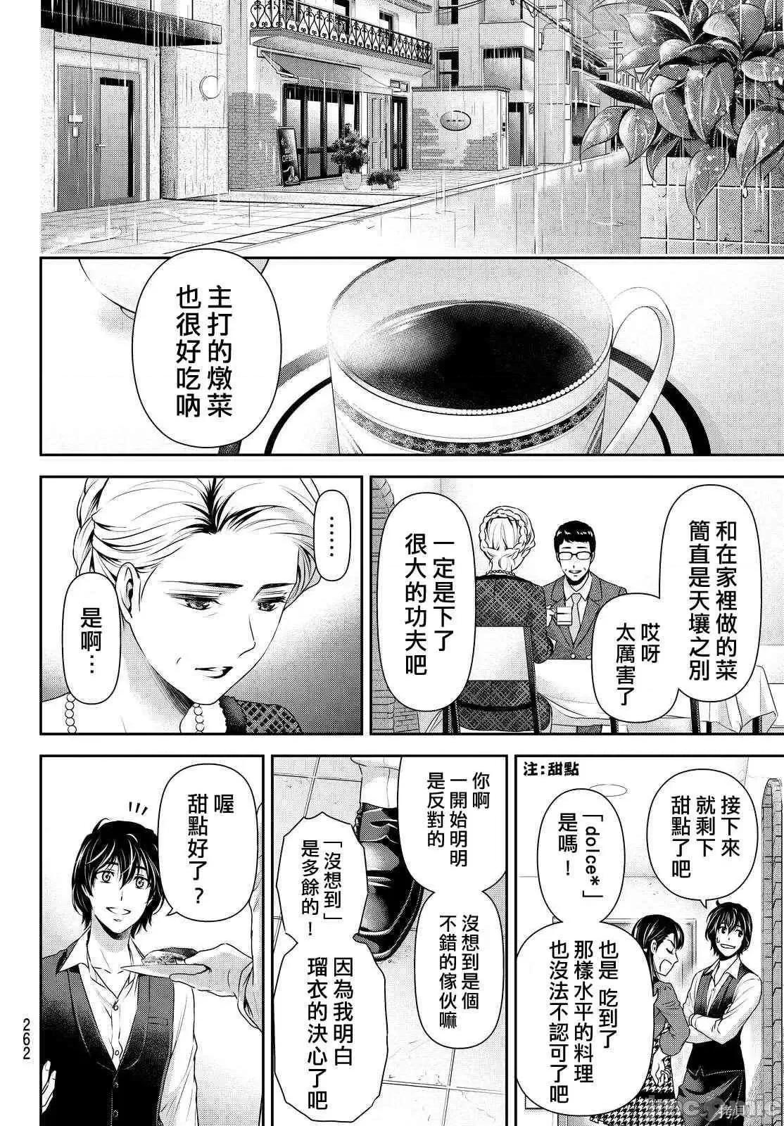 家有女友 家有女友第10卷.zip 第106页