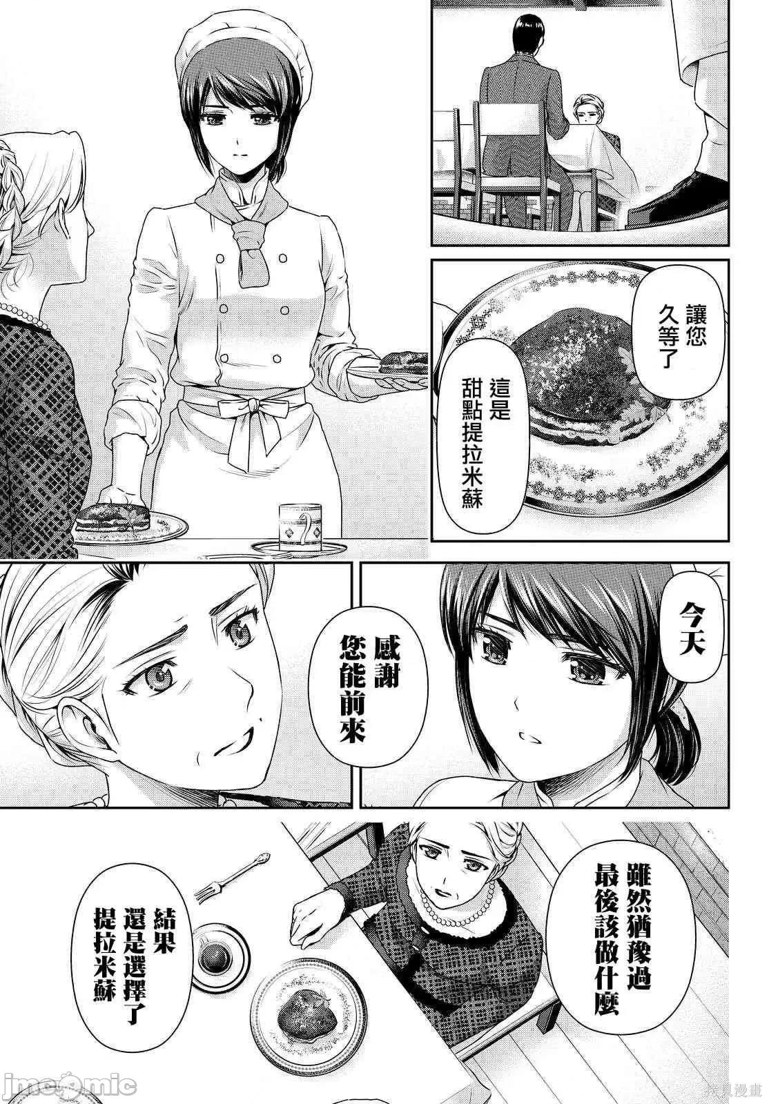家有女友 家有女友第10卷.zip 第107页