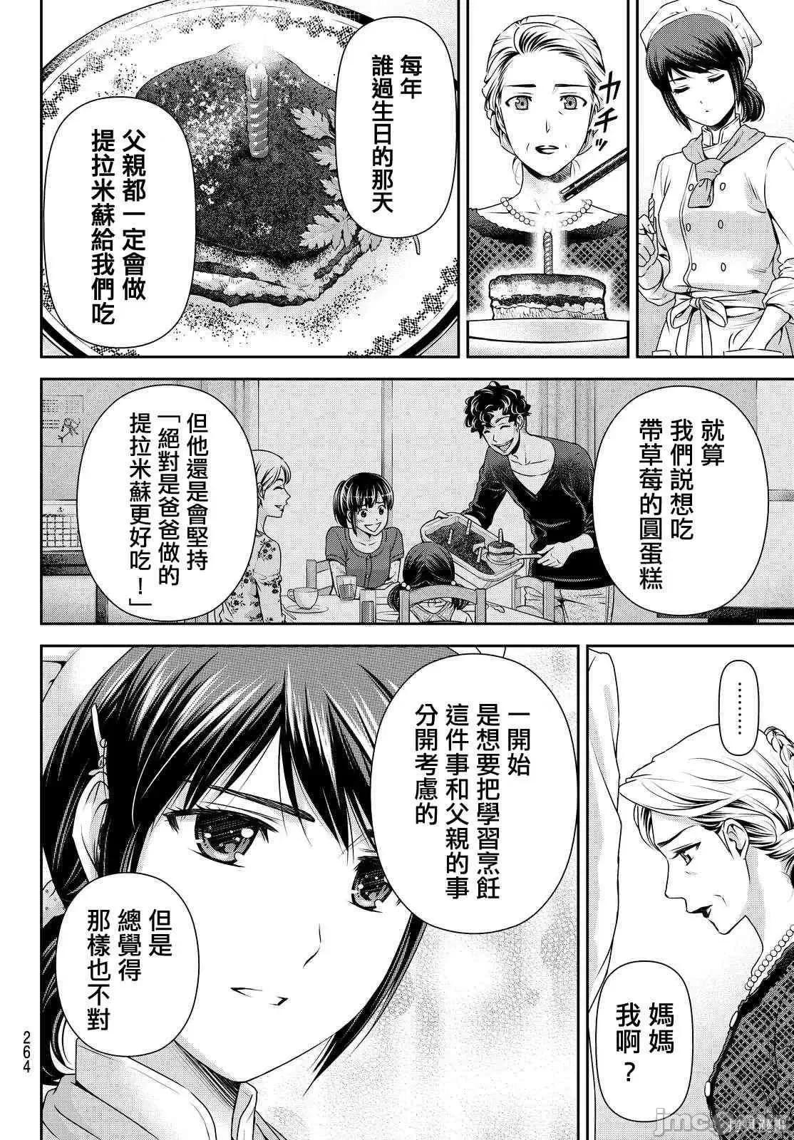 家有女友 家有女友第10卷.zip 第108页