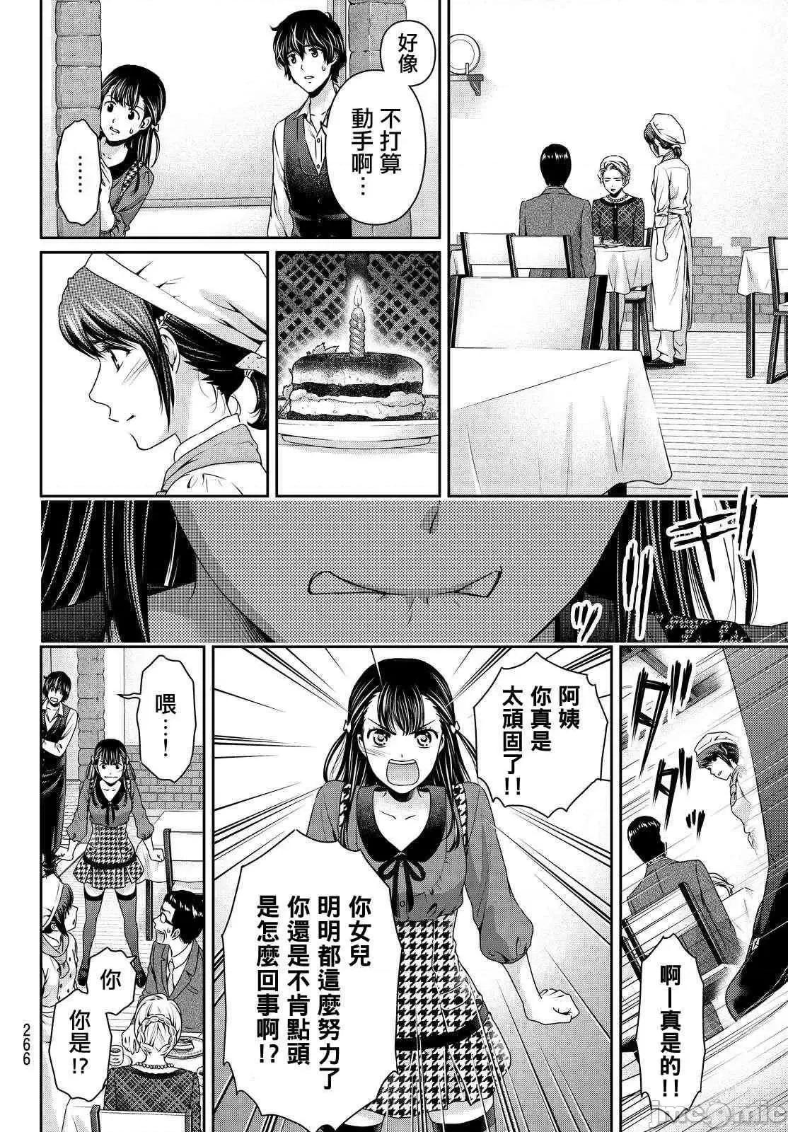 家有女友 家有女友第10卷.zip 第110页