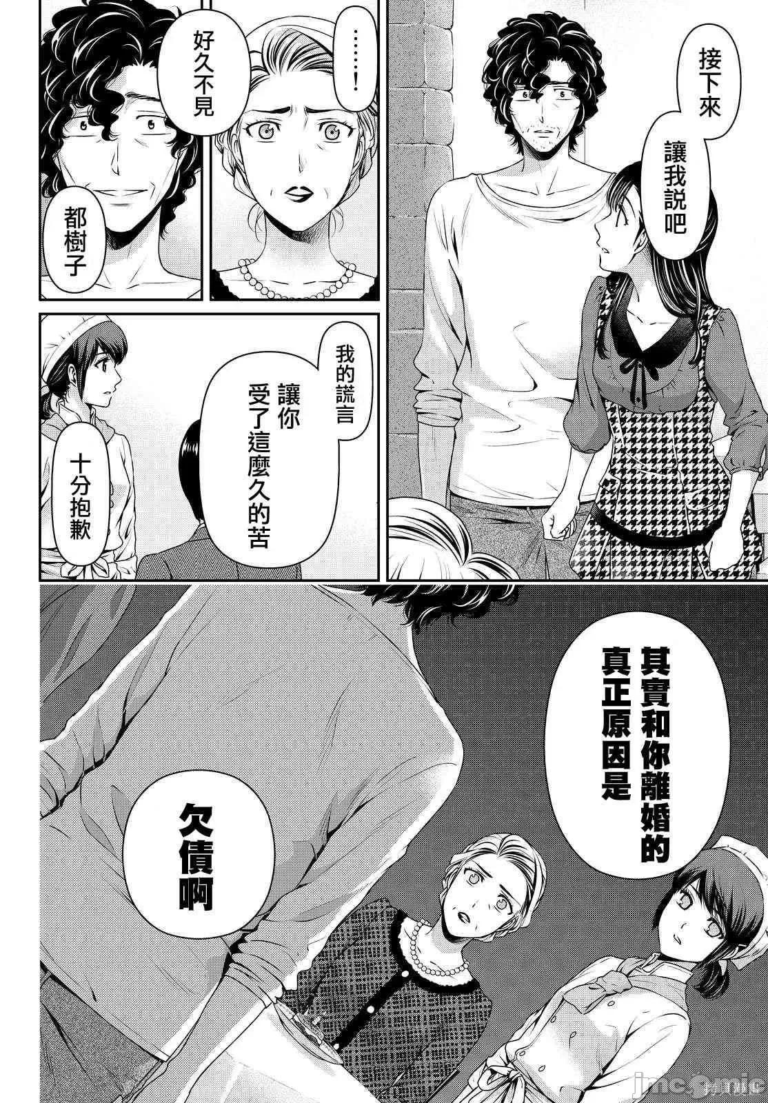家有女友 家有女友第10卷.zip 第112页