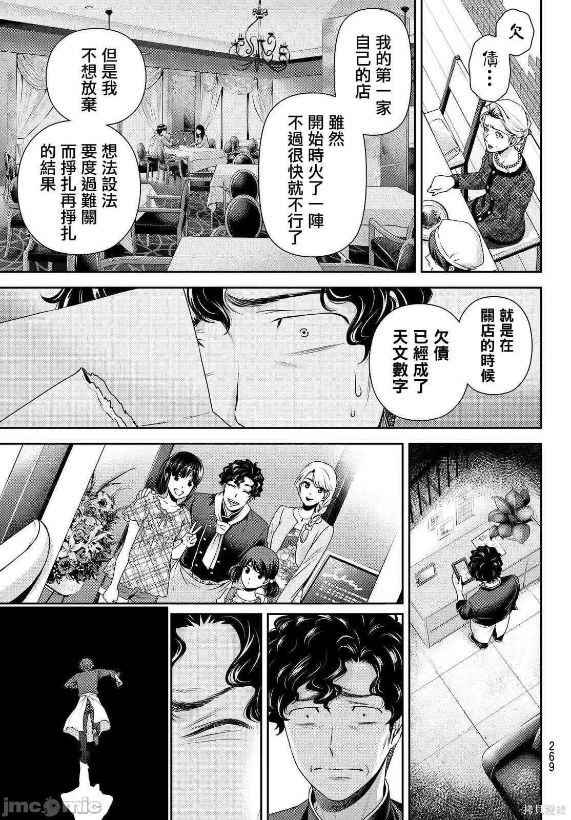家有女友 家有女友第10卷.zip 第113页