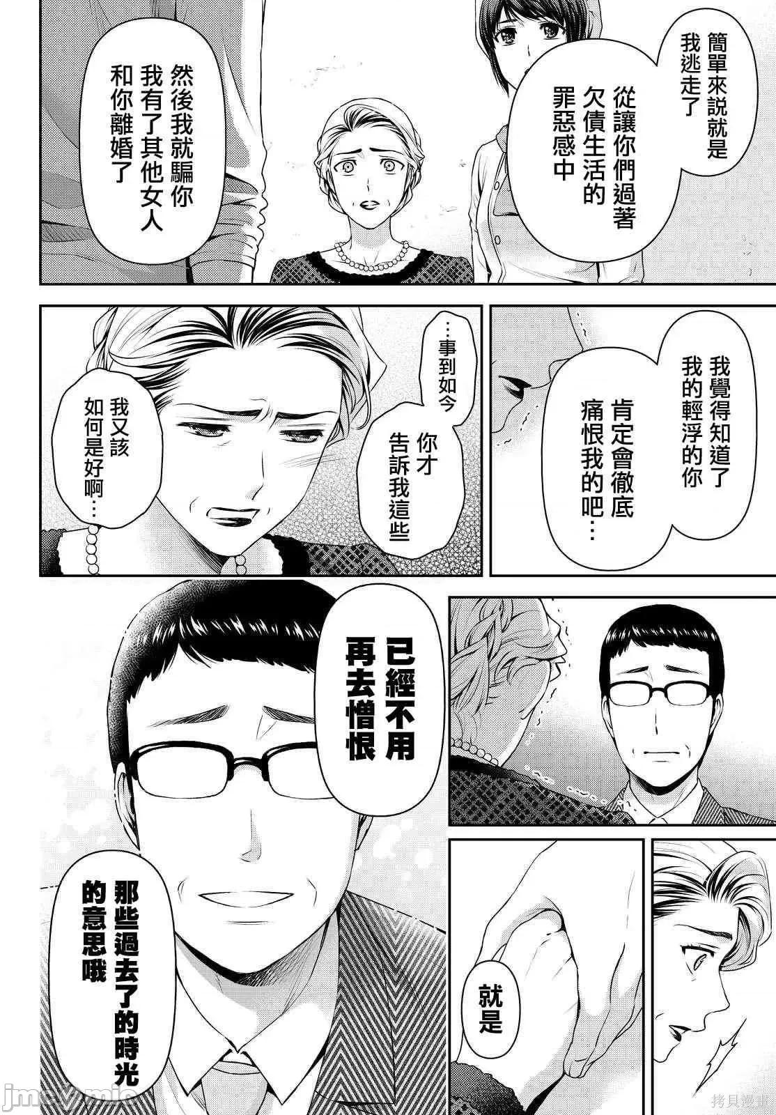 家有女友 家有女友第10卷.zip 第114页