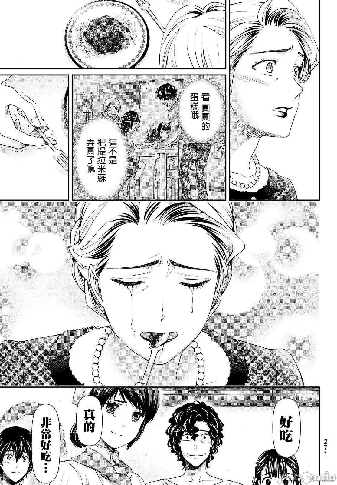 家有女友 家有女友第10卷.zip 第115页