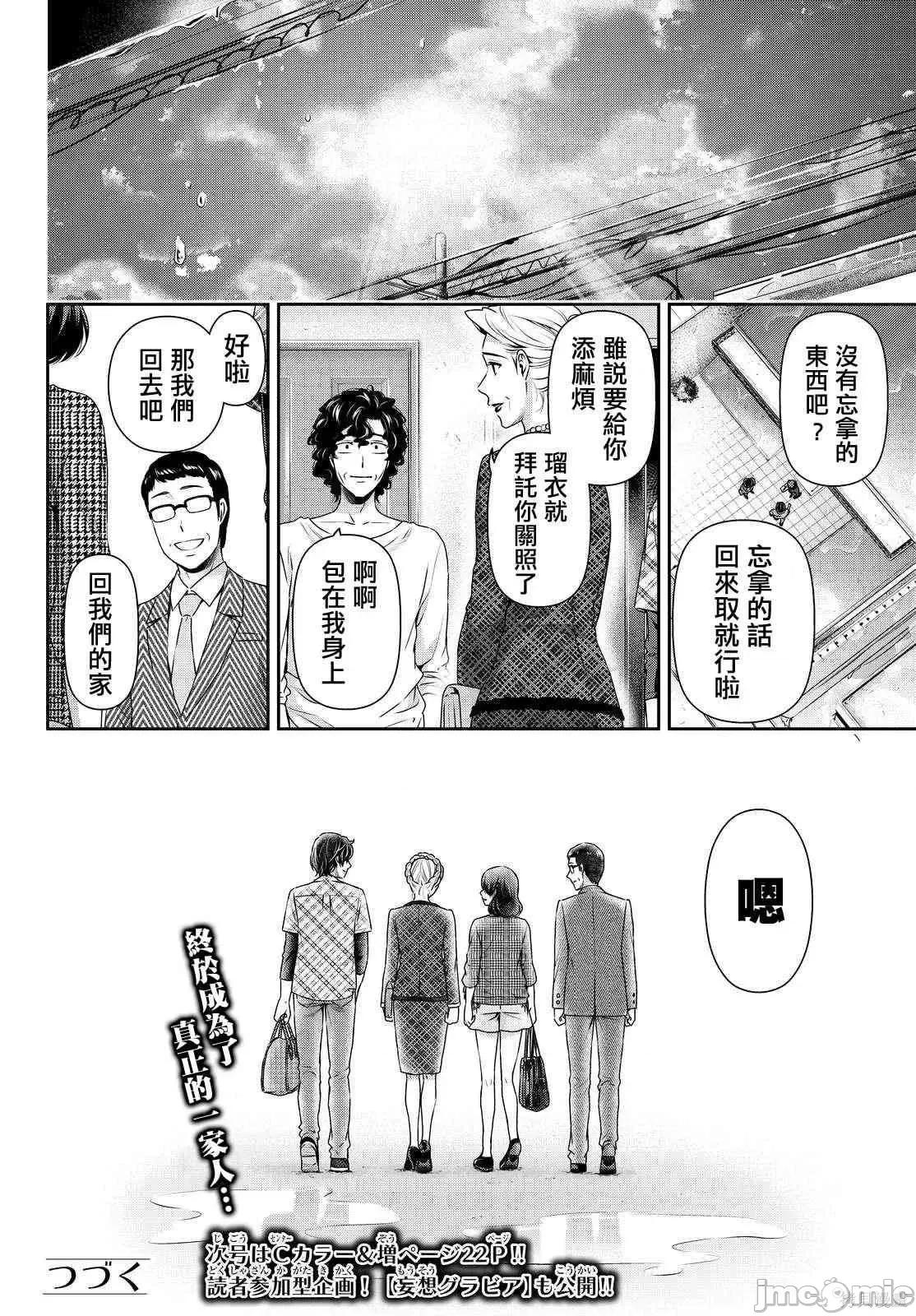 家有女友 家有女友第10卷.zip 第116页