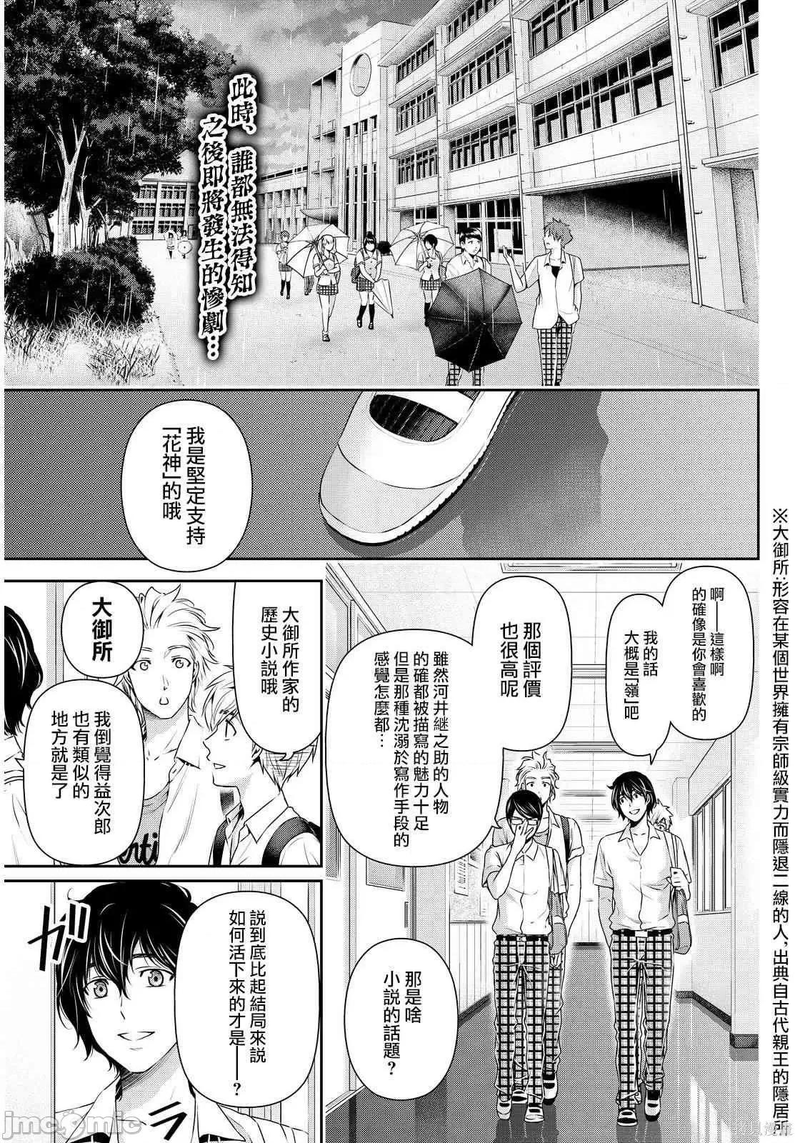 家有女友 家有女友第10卷.zip 第119页