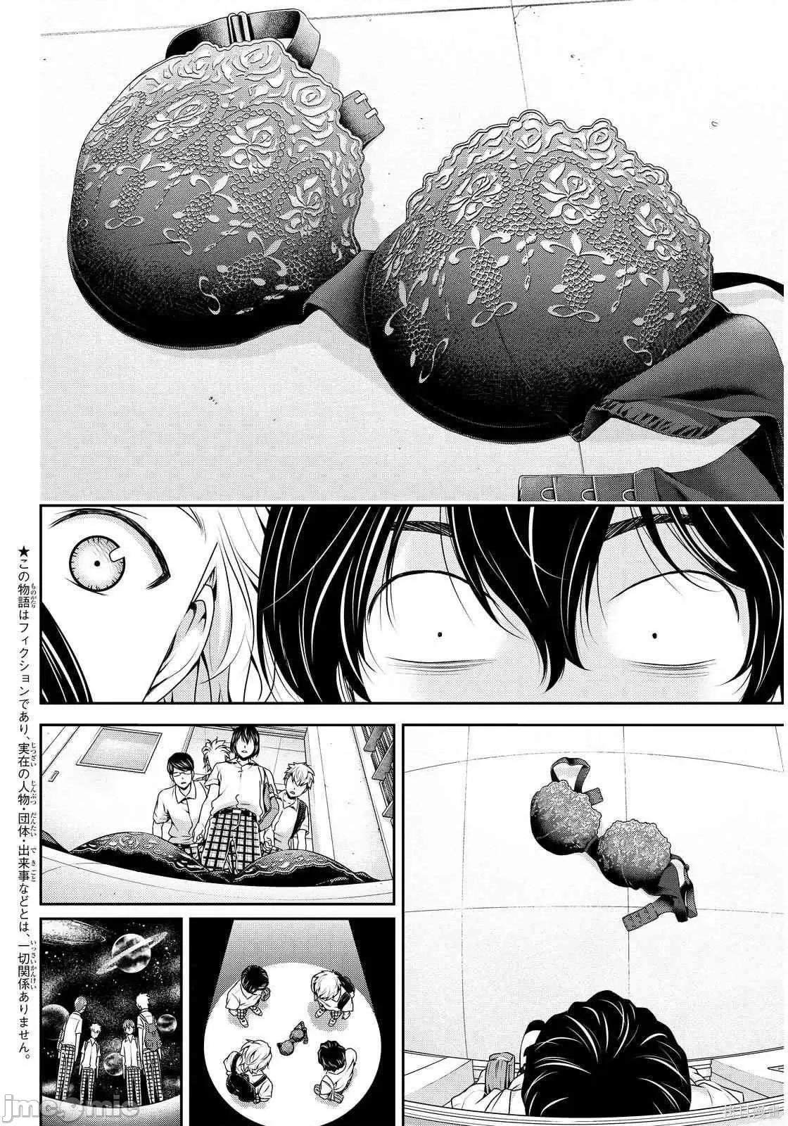 家有女友 家有女友第10卷.zip 第120页