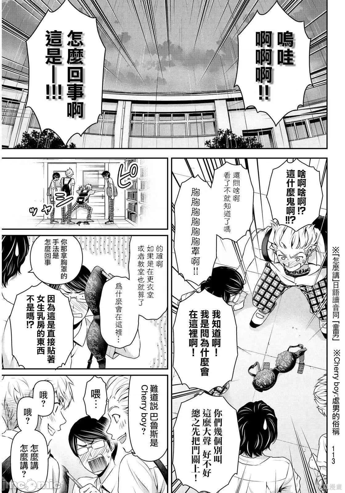 家有女友 家有女友第10卷.zip 第121页