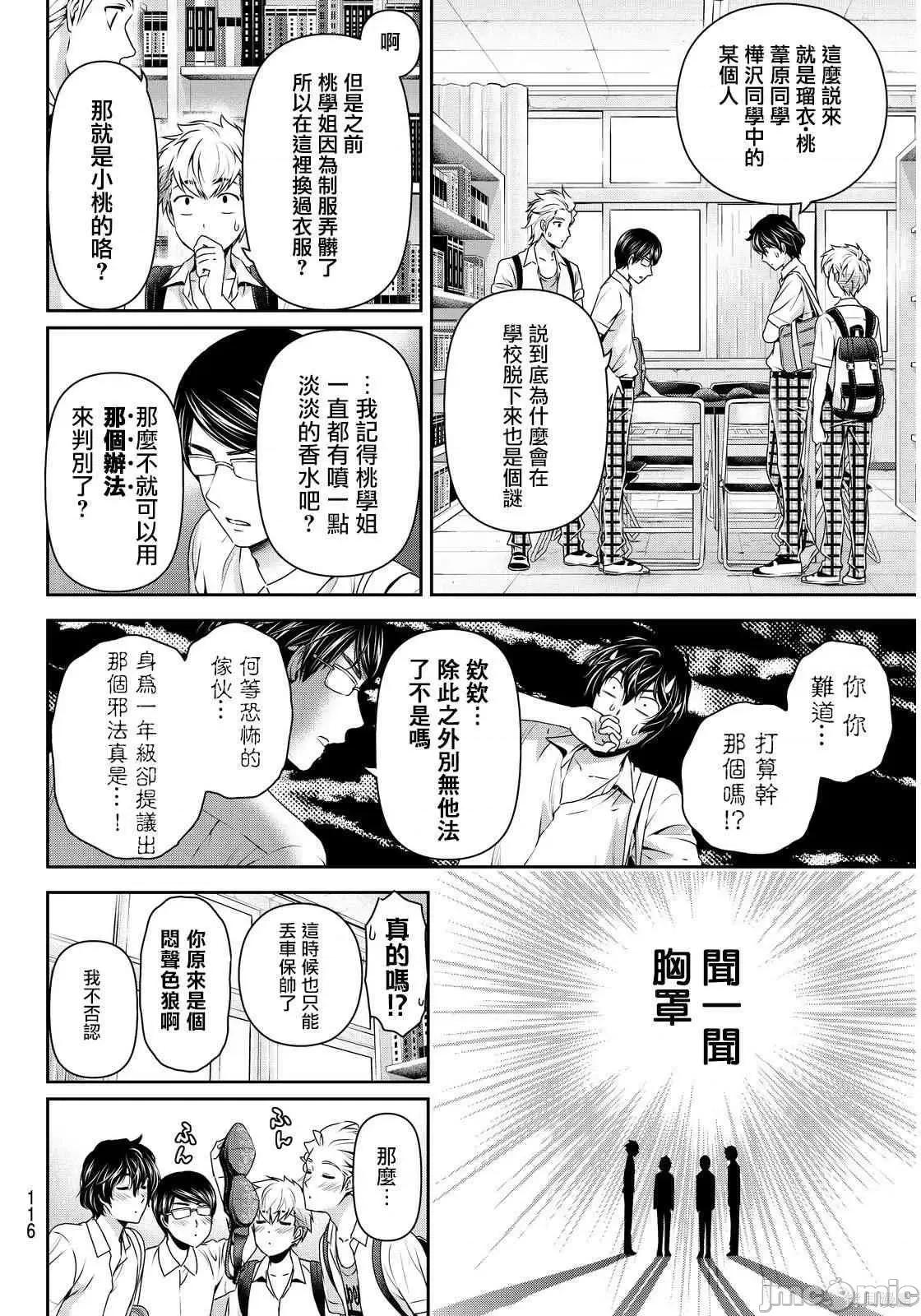 家有女友 家有女友第10卷.zip 第124页
