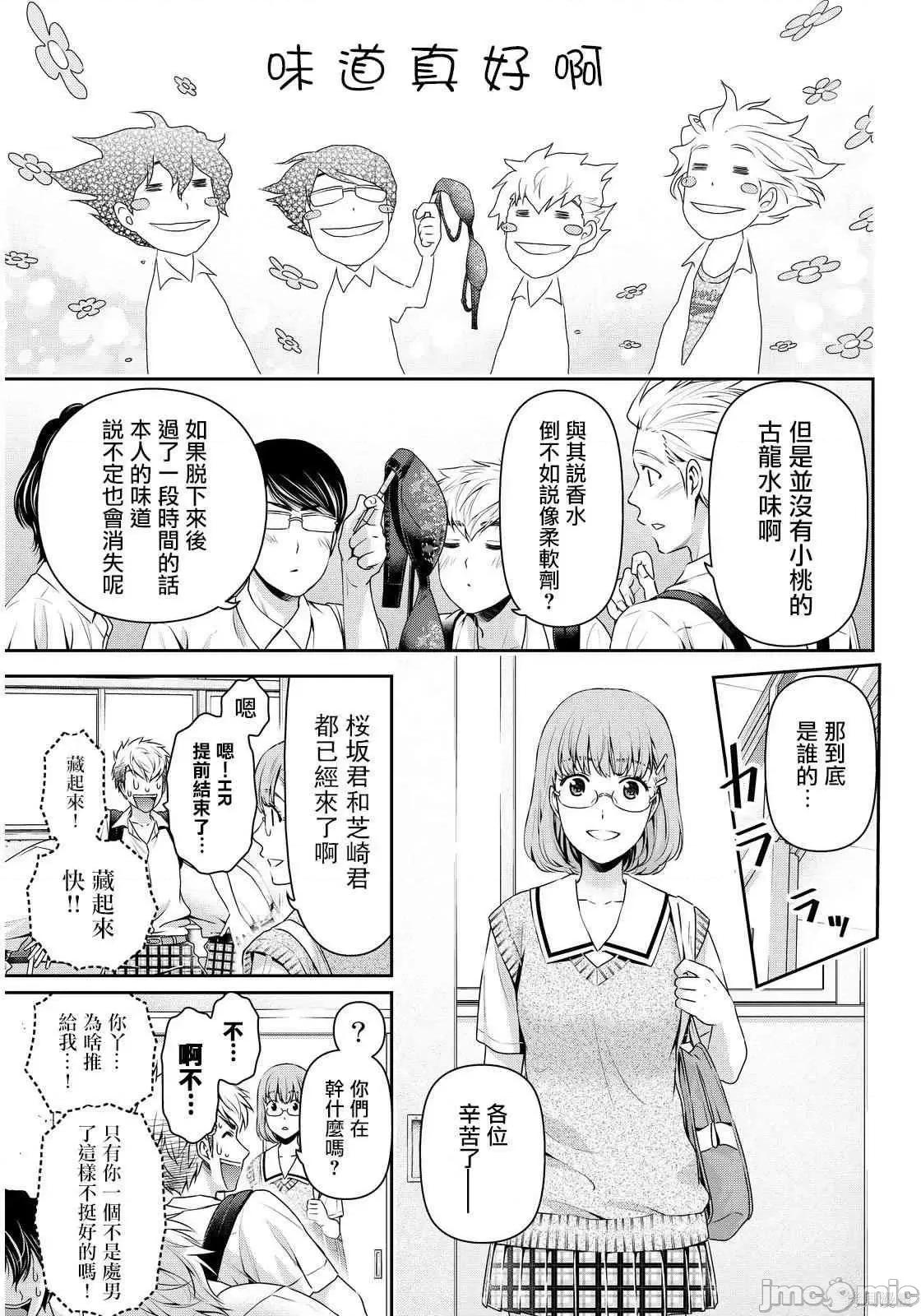 家有女友 家有女友第10卷.zip 第125页
