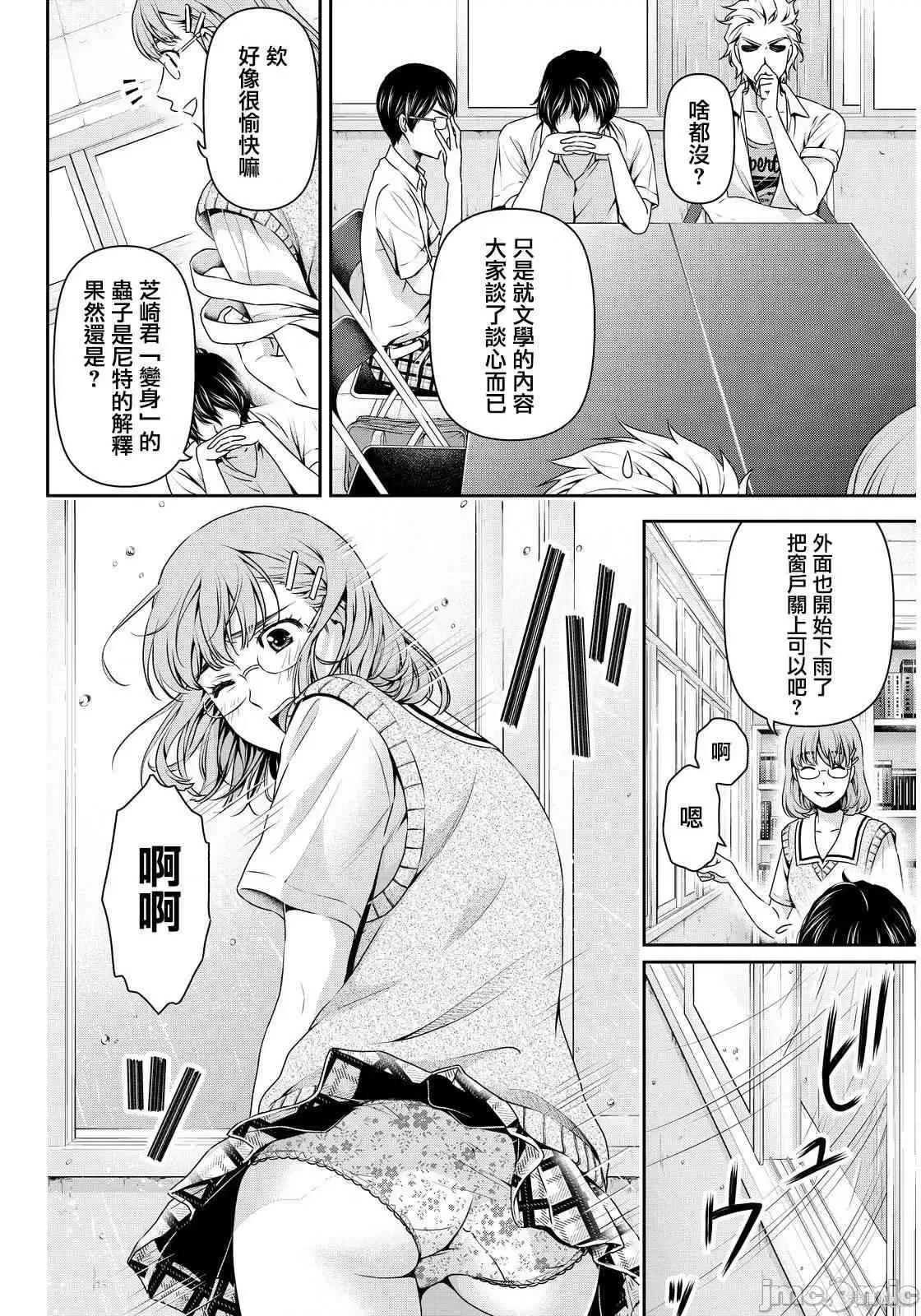 家有女友 家有女友第10卷.zip 第126页