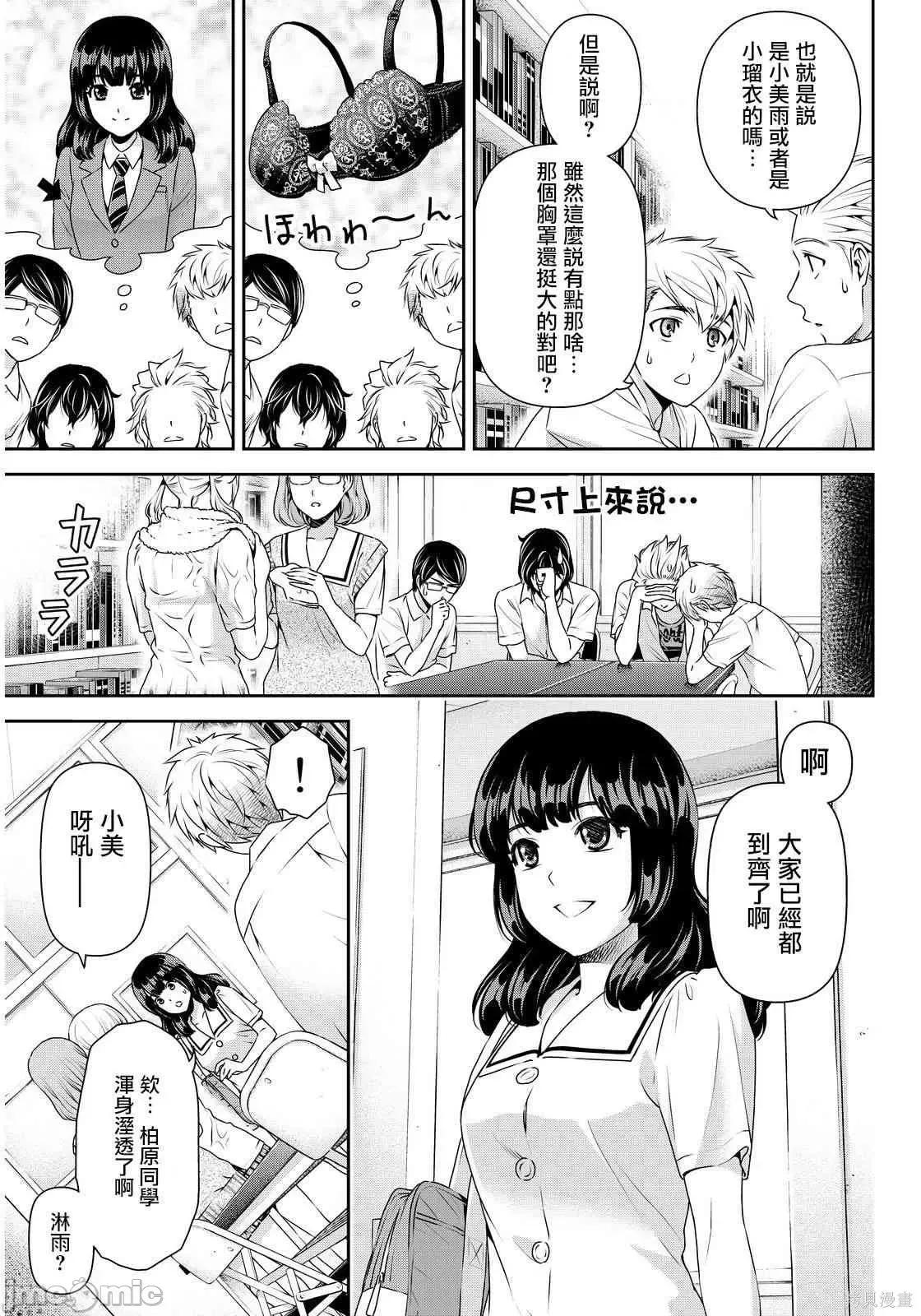 家有女友 家有女友第10卷.zip 第129页