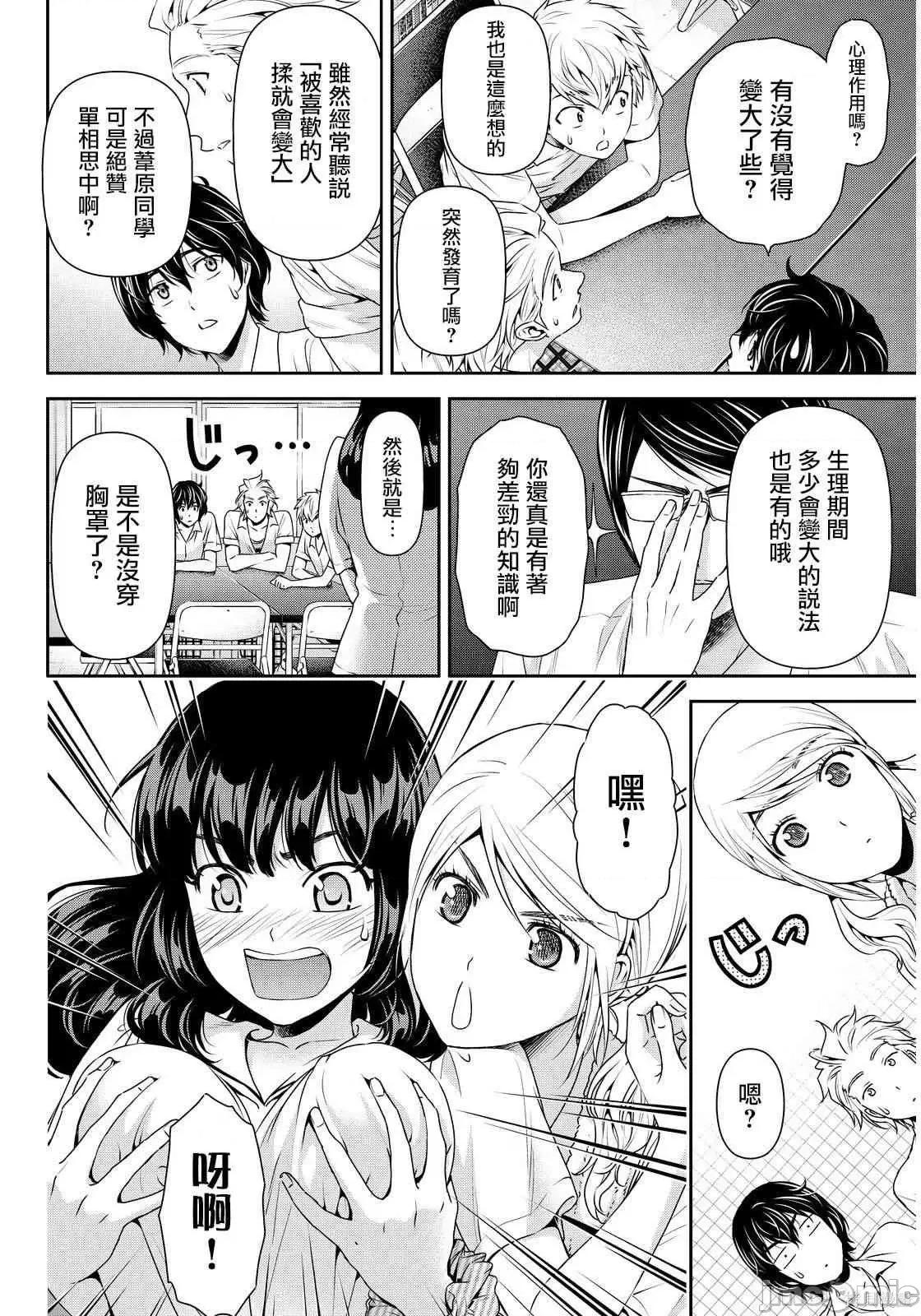 家有女友 家有女友第10卷.zip 第130页