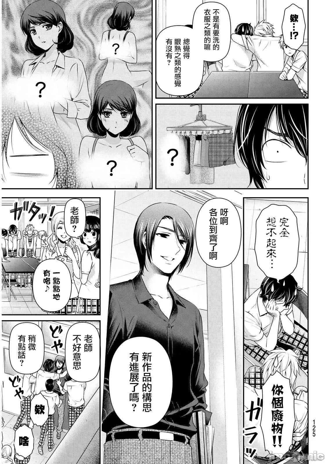 家有女友 家有女友第10卷.zip 第133页