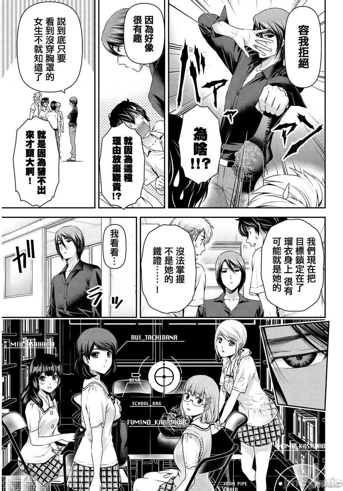家有女友 家有女友第10卷.zip 第135页