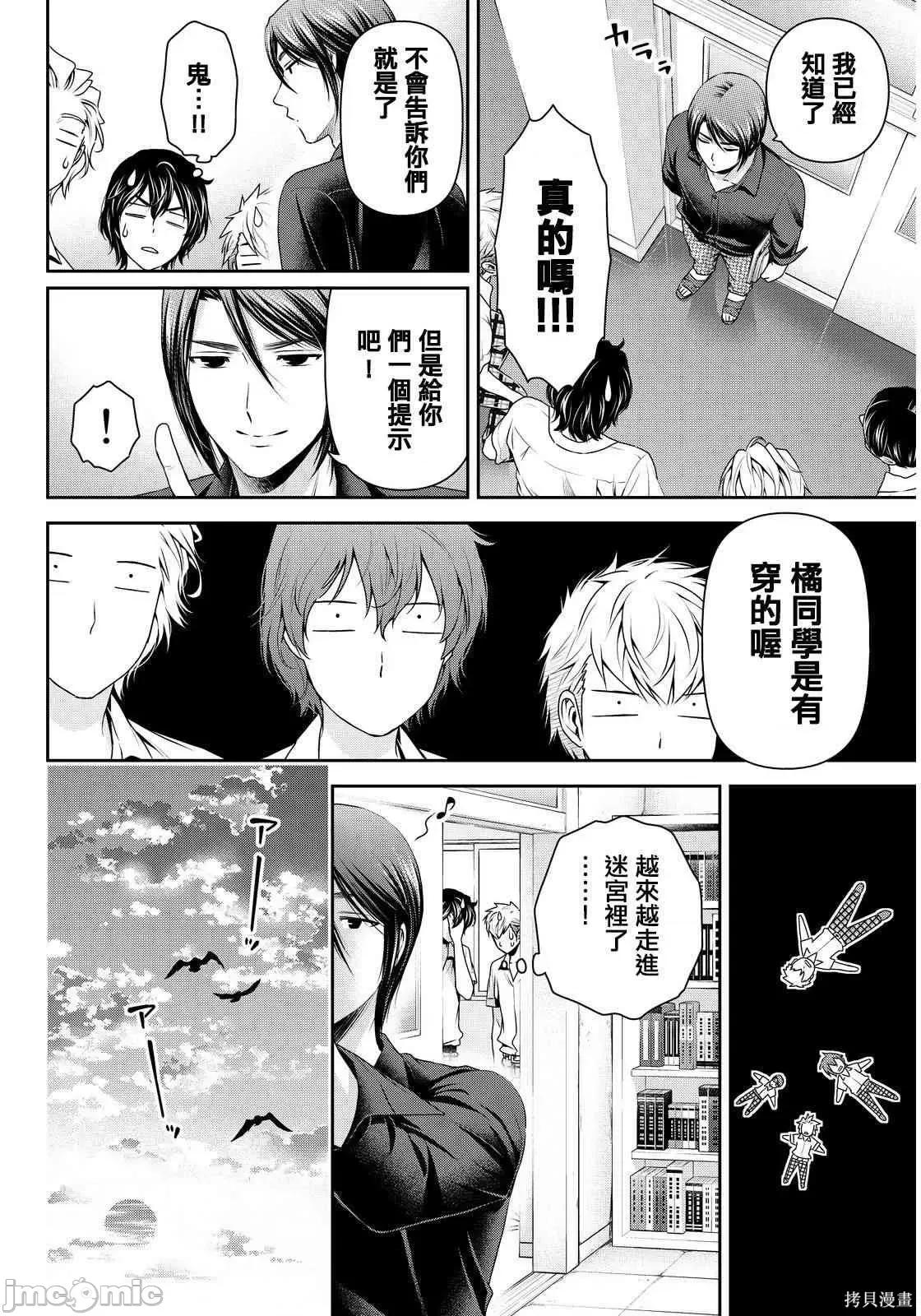 家有女友 家有女友第10卷.zip 第136页