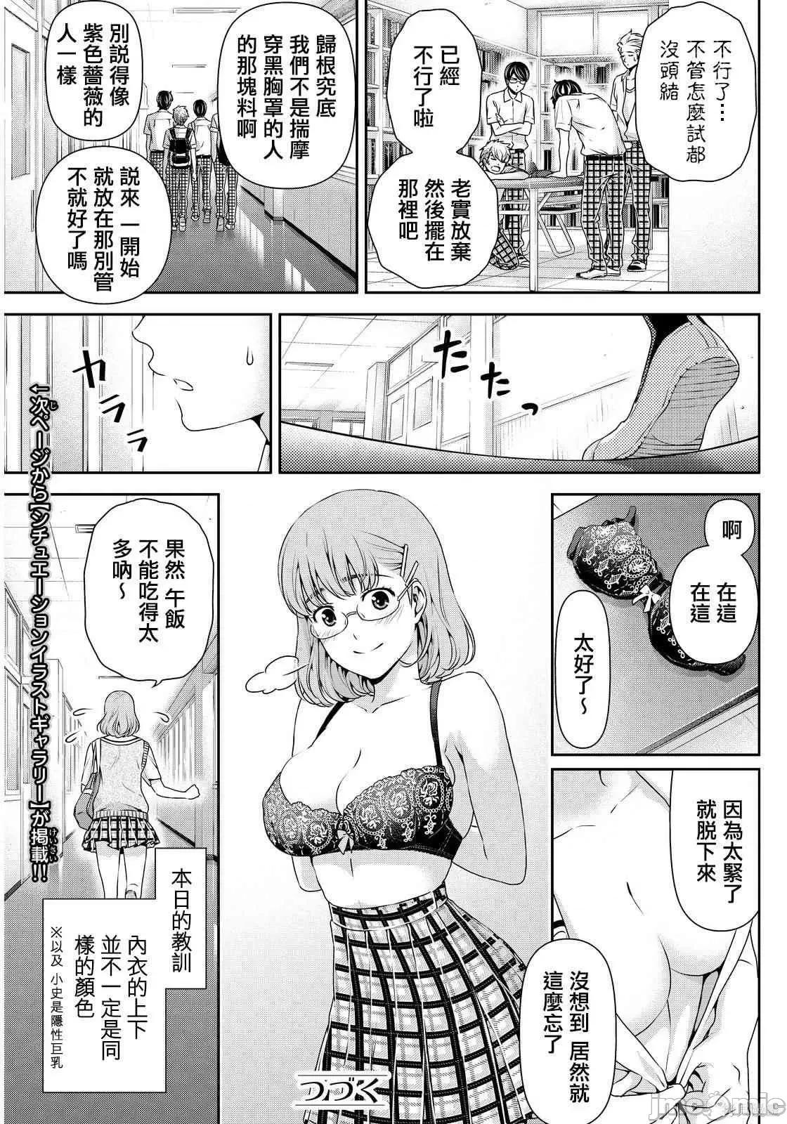 家有女友 家有女友第10卷.zip 第137页