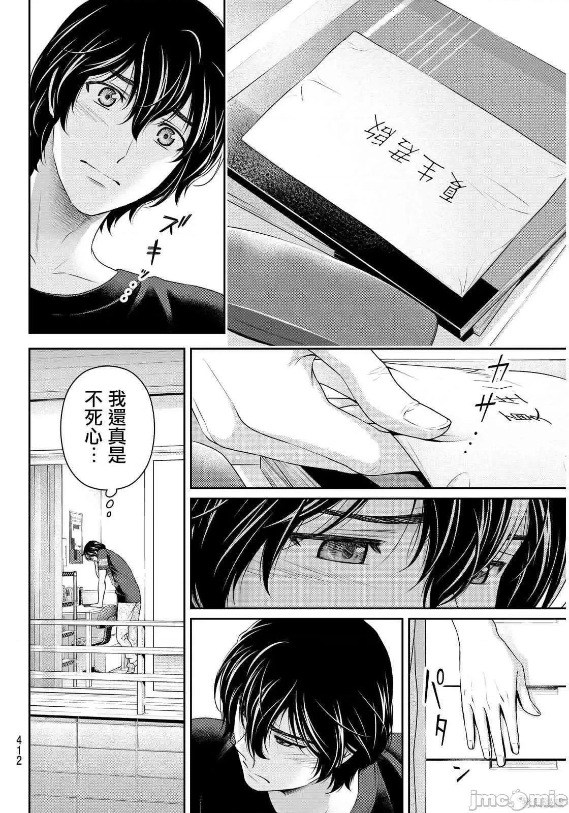 家有女友 家有女友第10卷.zip 第140页