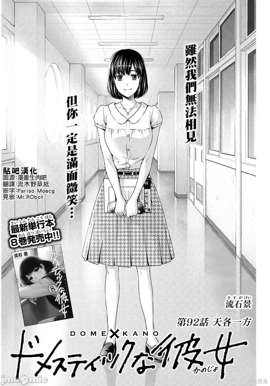 家有女友 家有女友第10卷.zip 第141页
