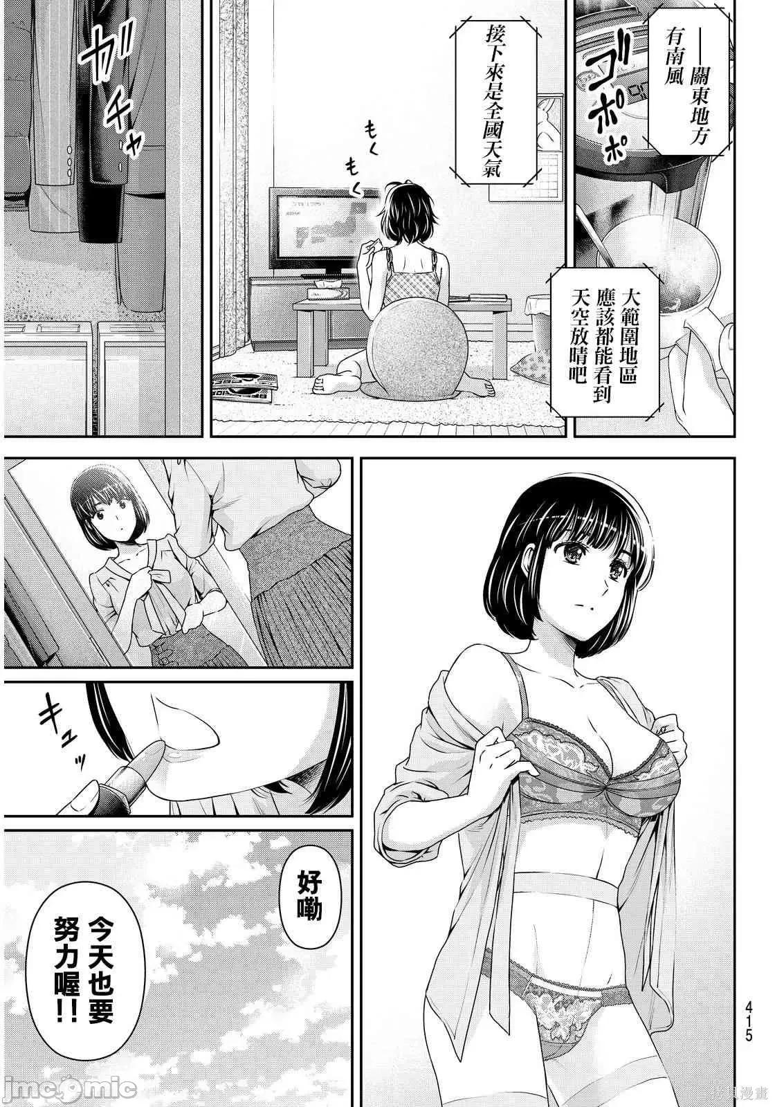 家有女友 家有女友第10卷.zip 第143页