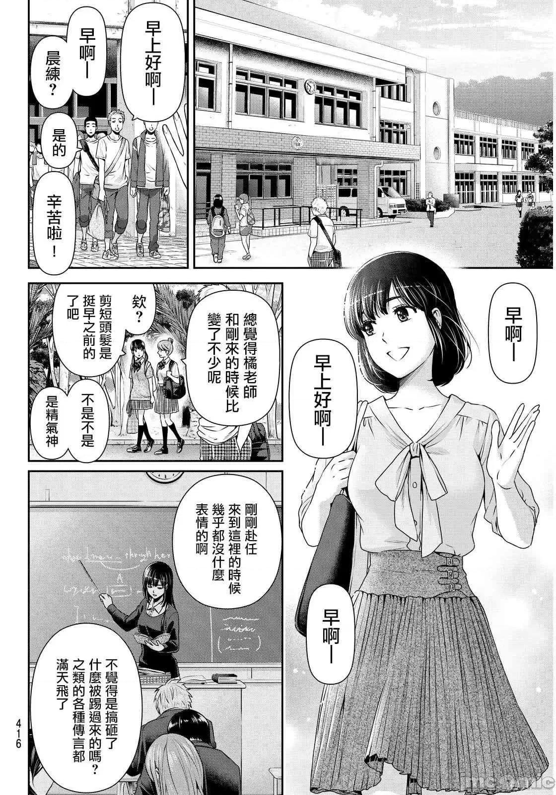 家有女友 家有女友第10卷.zip 第144页