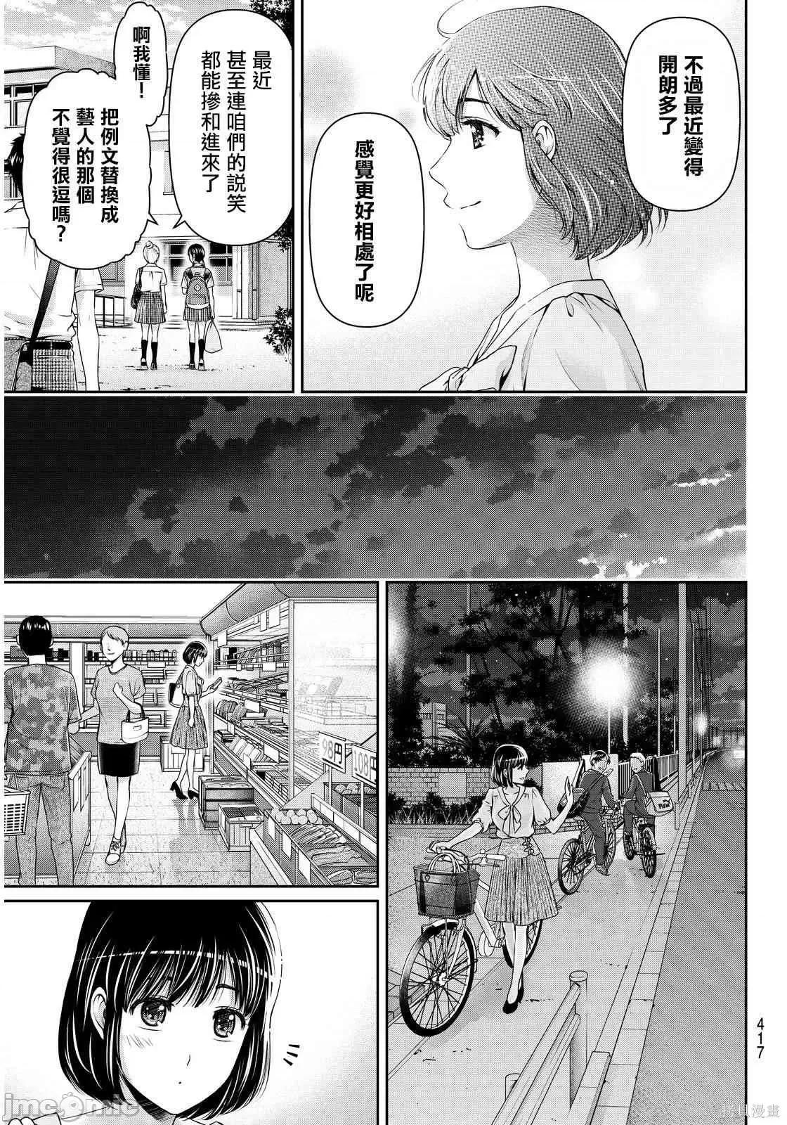 家有女友 家有女友第10卷.zip 第145页