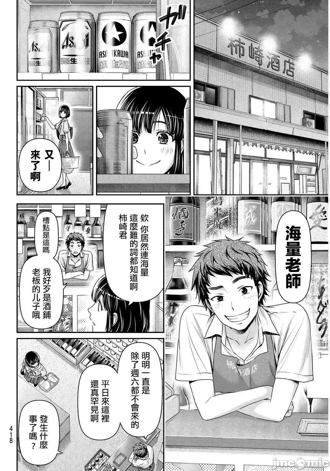 家有女友 家有女友第10卷.zip 第146页