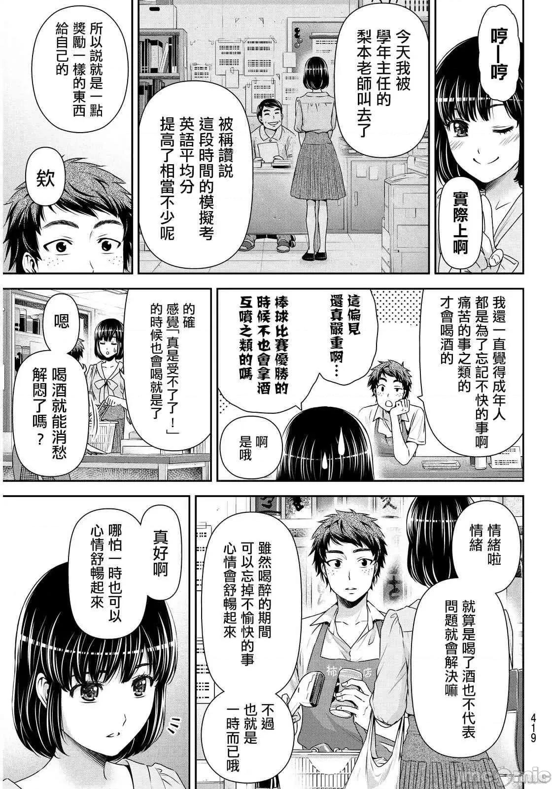 家有女友 家有女友第10卷.zip 第147页
