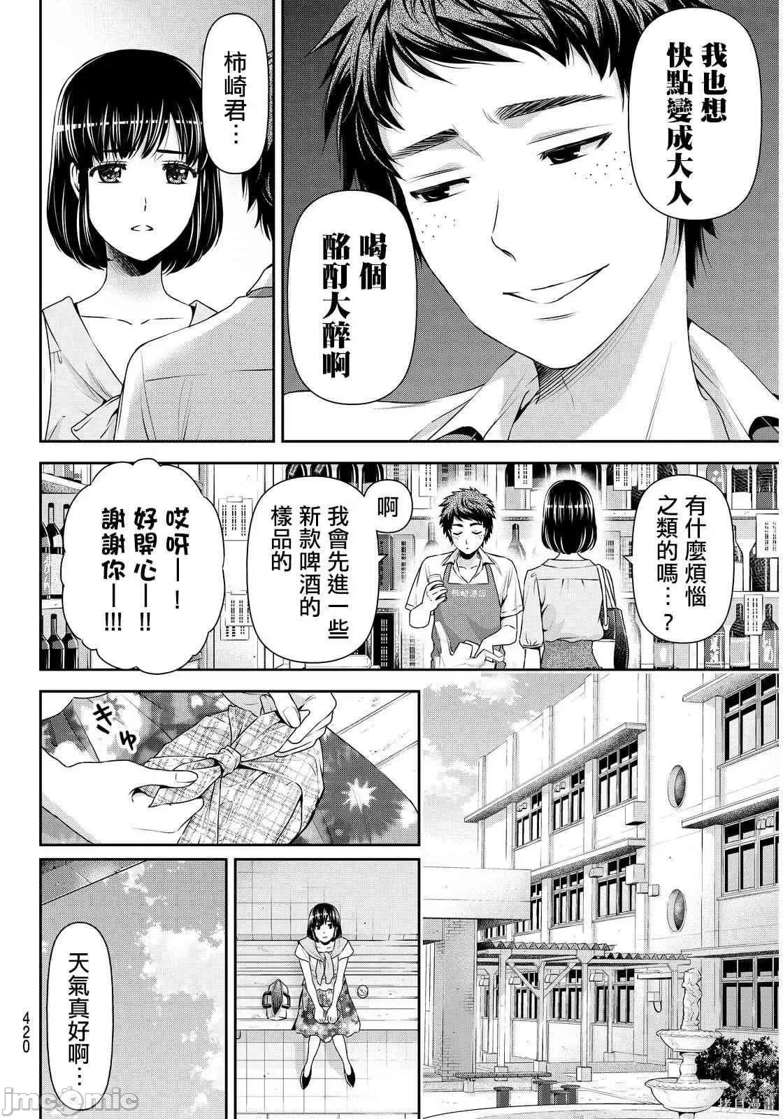 家有女友 家有女友第10卷.zip 第148页