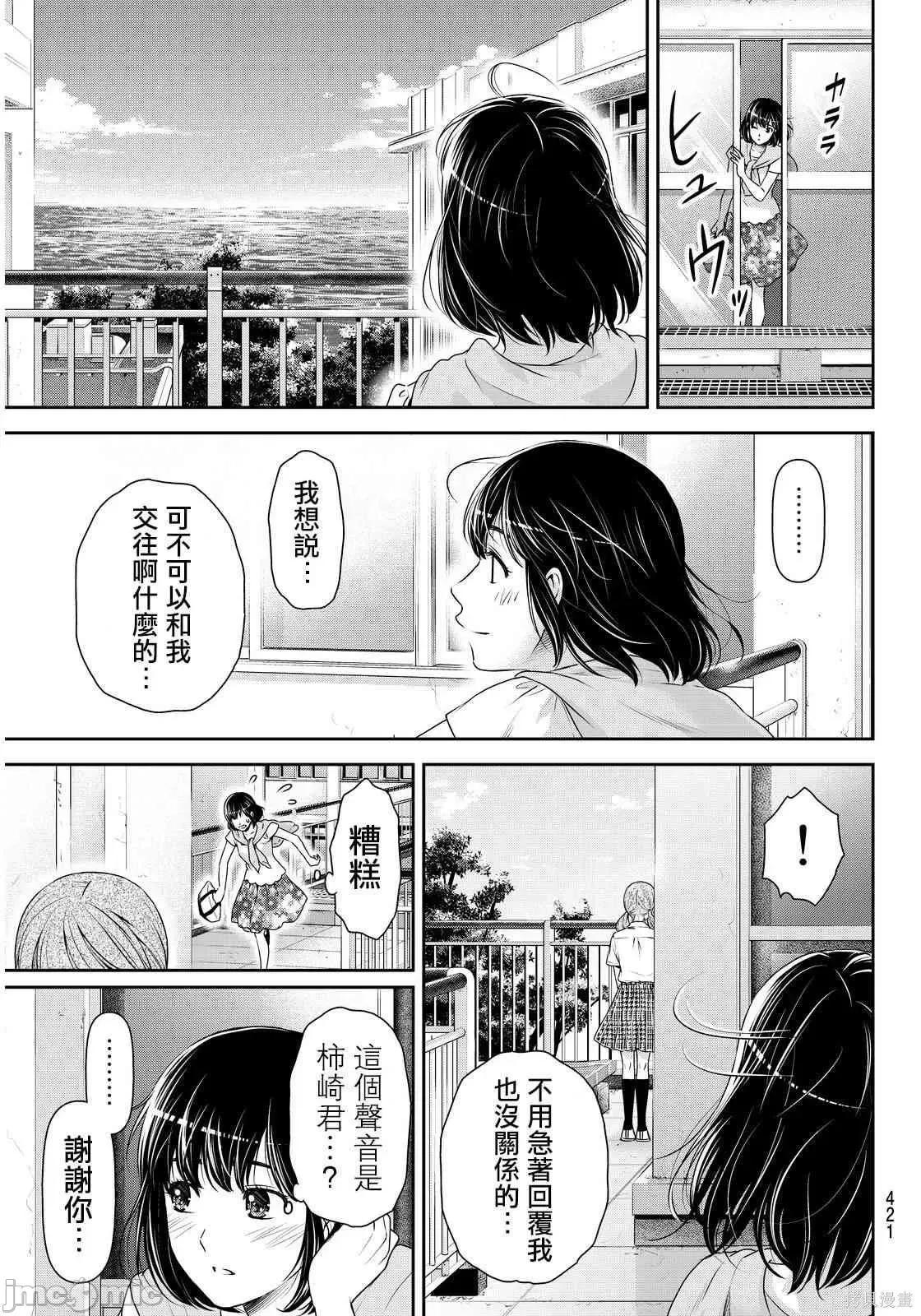家有女友 家有女友第10卷.zip 第149页